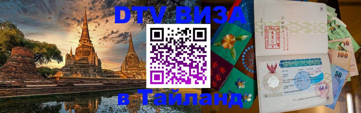 Сколько стоит DTV виза — актуальные цены, оформление даже без документов - 